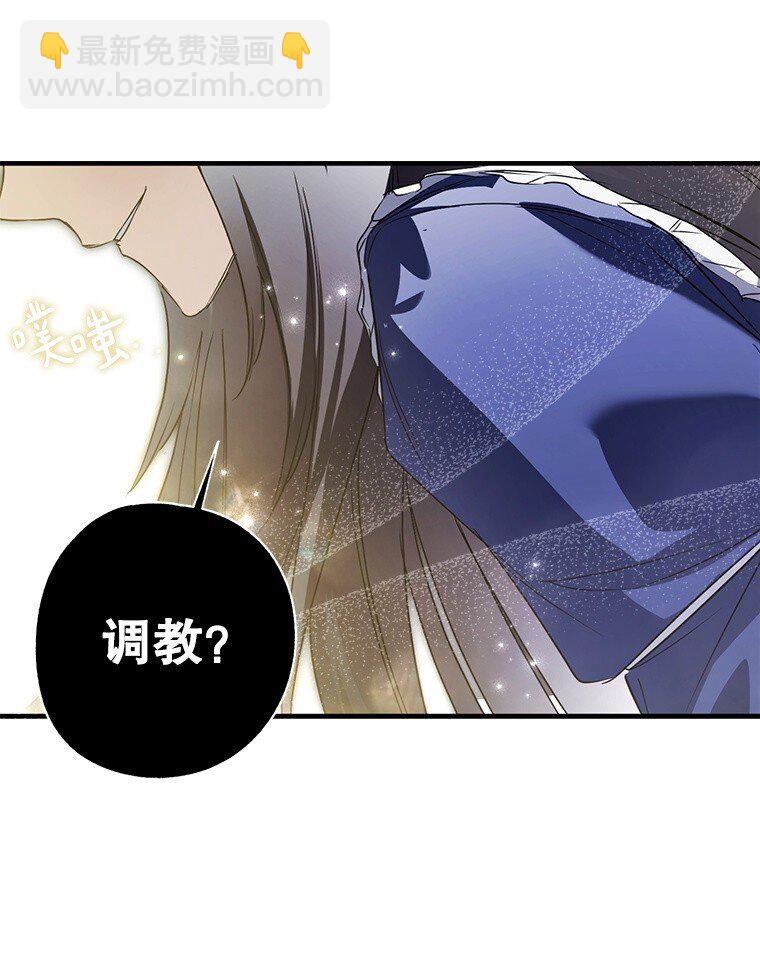 4. 略施惩戒(1/2)-第4话