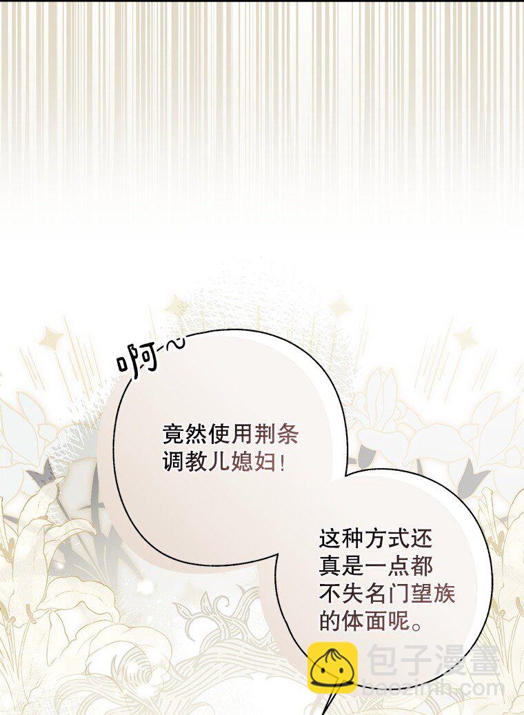 4. 略施惩戒(1/2)-第4话