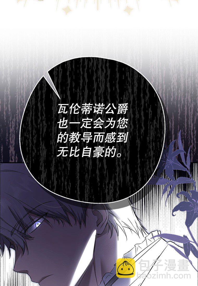 4. 略施惩戒(1/2)-第4话
