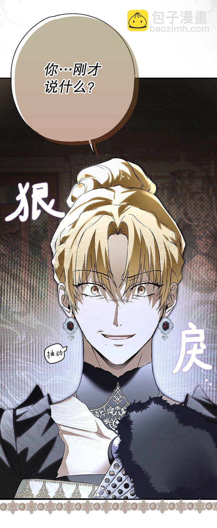 4. 略施惩戒(1/2)-第4话