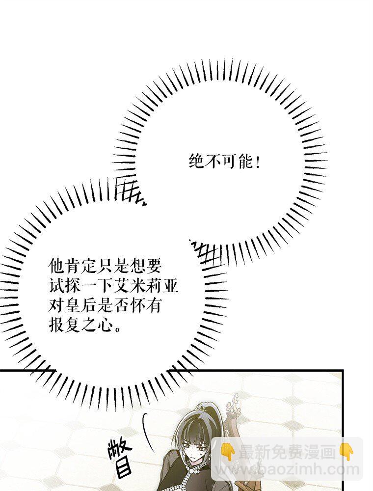 40. 恶婆婆的欺辱(1/2)-第40话