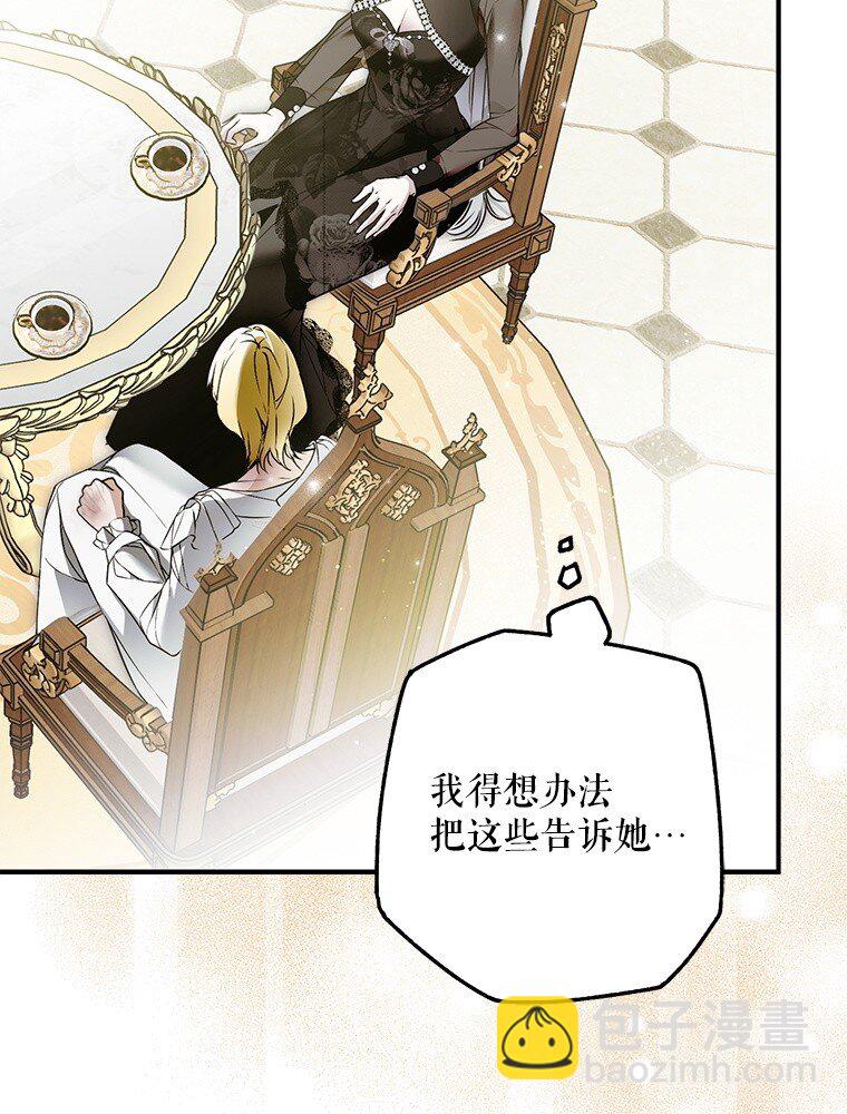 40. 恶婆婆的欺辱(1/2)-第40话