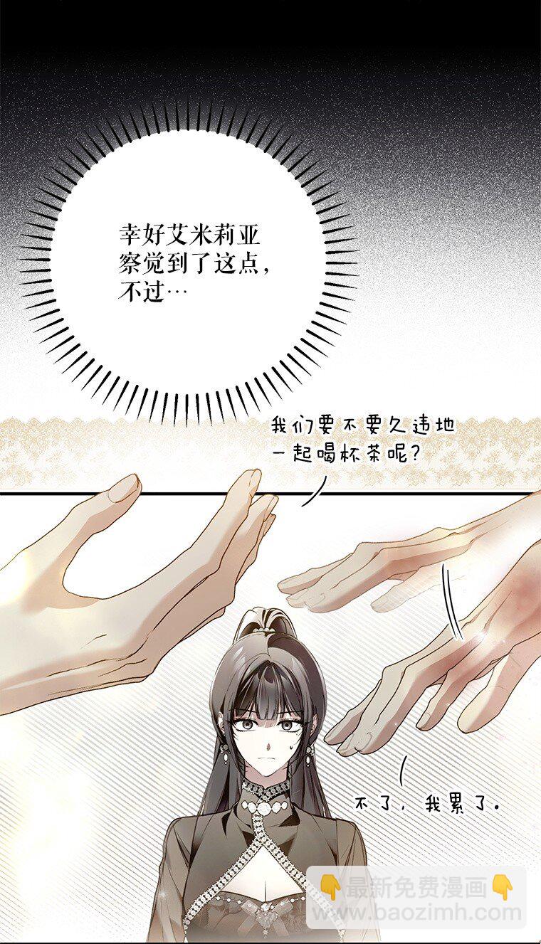 40. 恶婆婆的欺辱(1/2)-第40话
