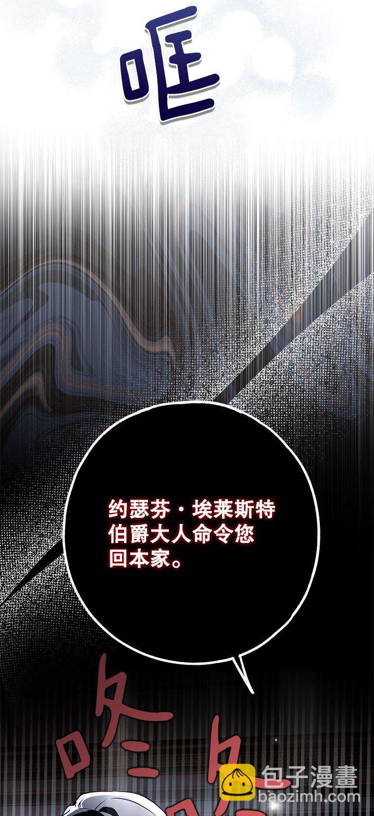 40. 恶婆婆的欺辱(1/2)-第40话
