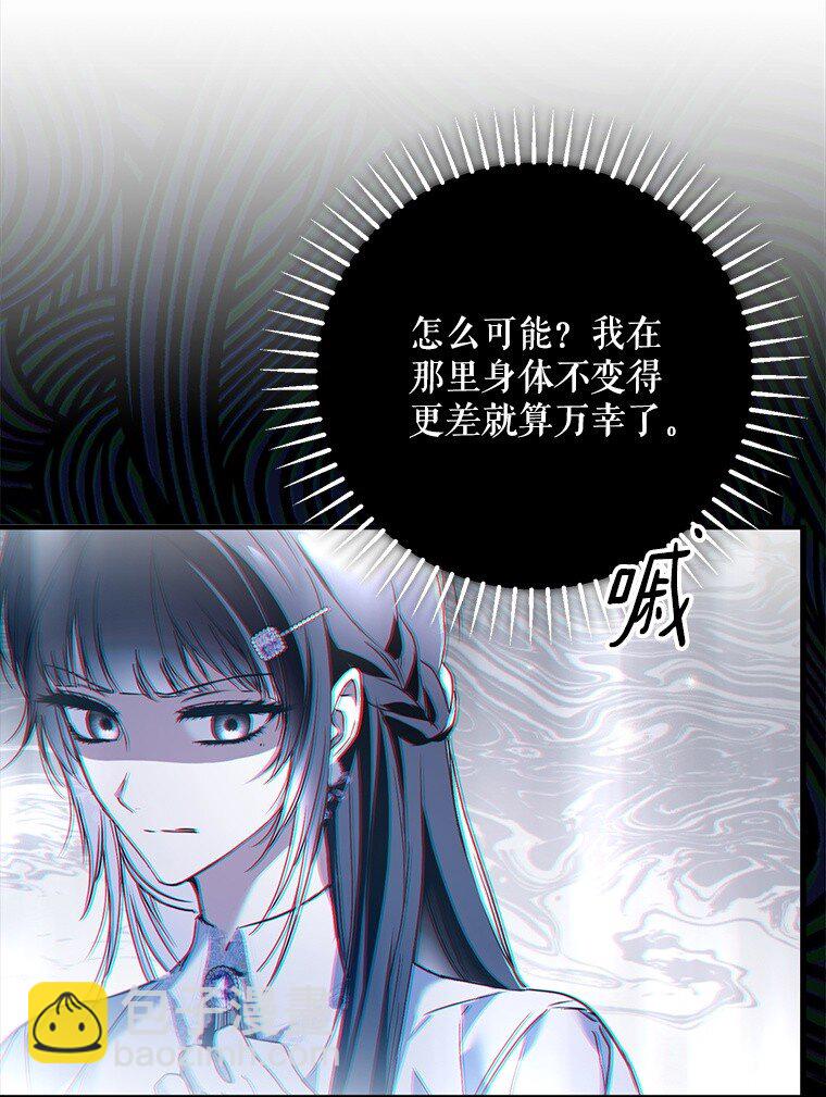 40. 恶婆婆的欺辱(1/2)-第40话