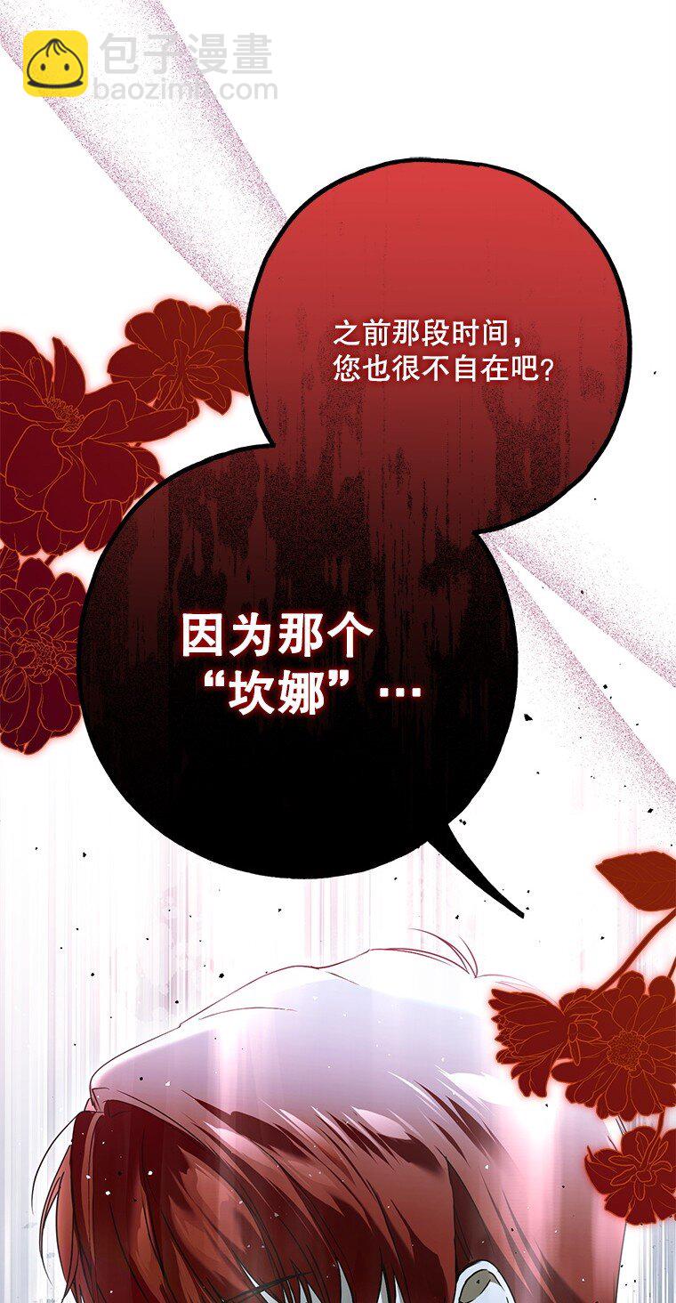 42. 郁躁府邸(1/2)-第42话