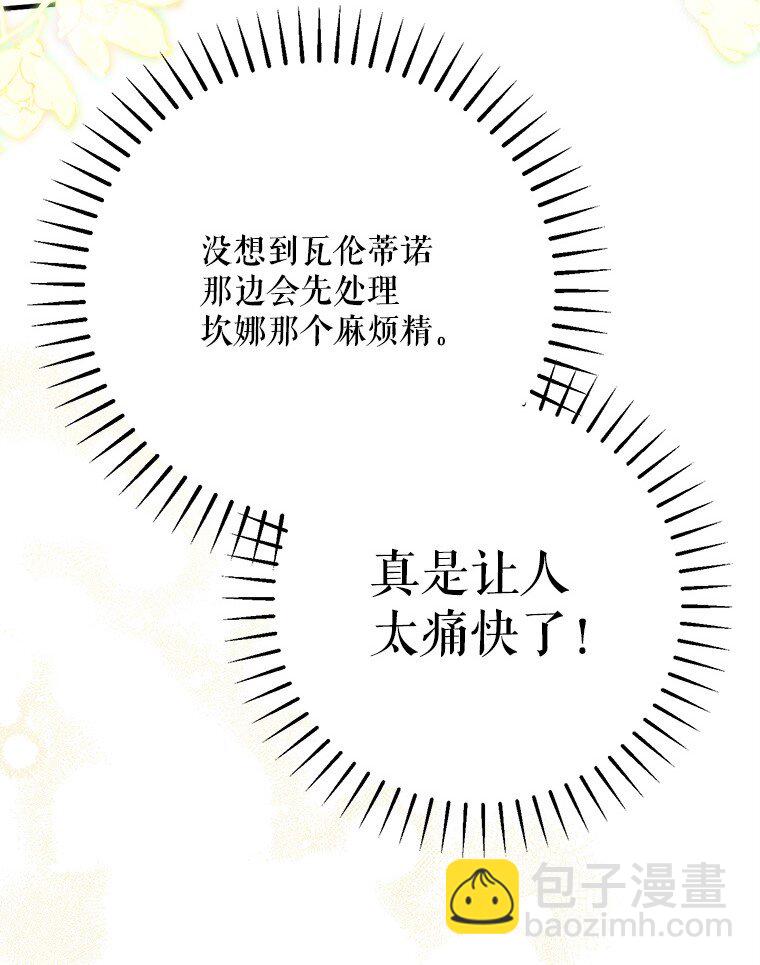 42. 郁躁府邸(1/2)-第42话