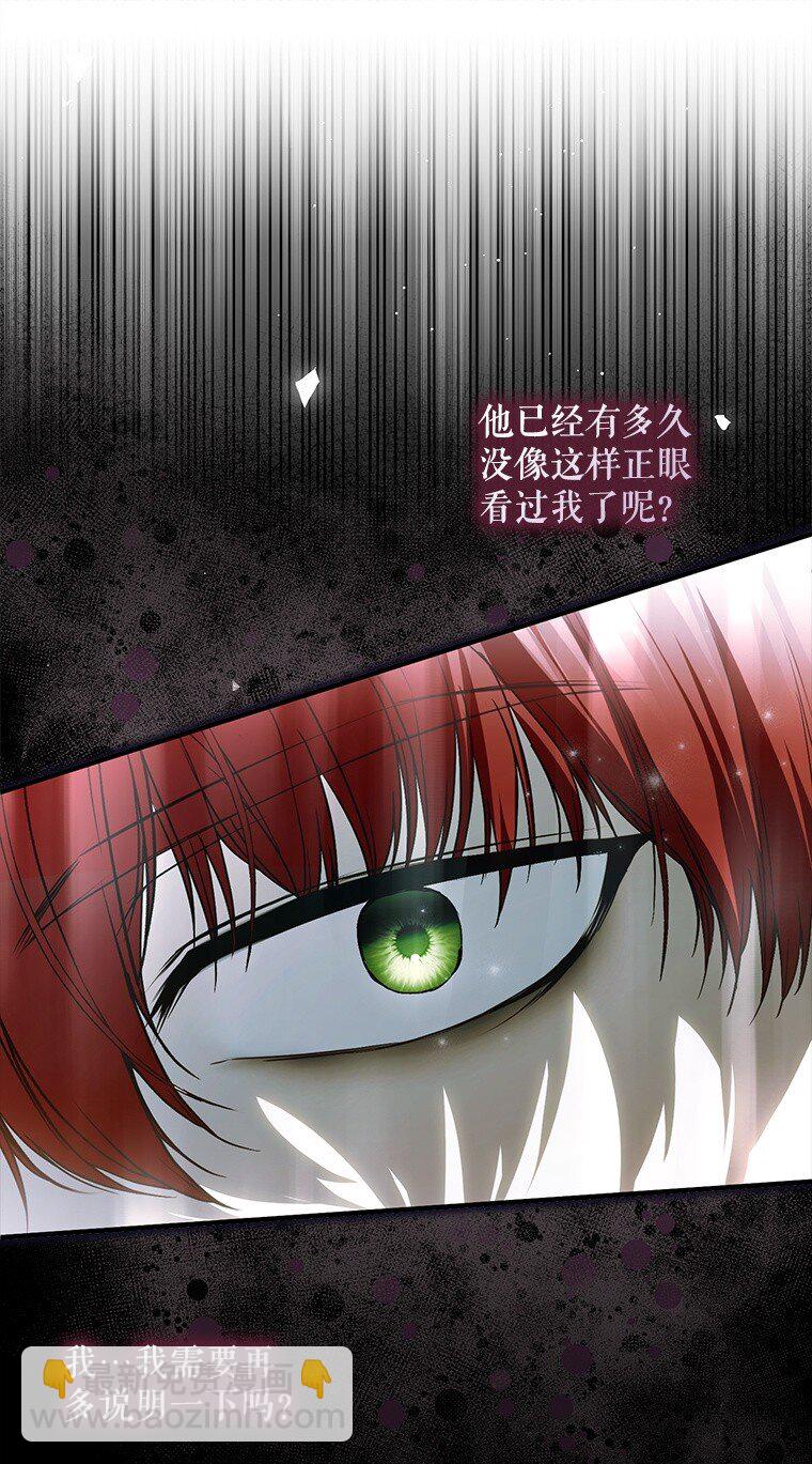 42. 郁躁府邸(1/2)-第42话