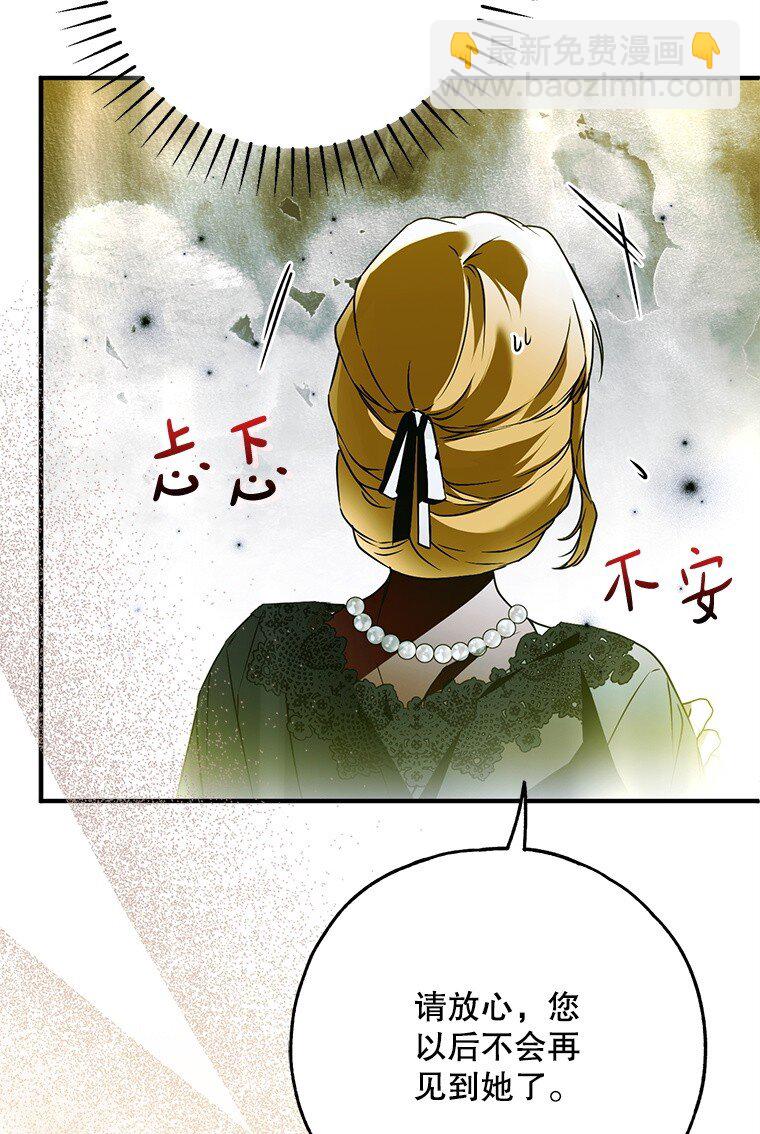42. 郁躁府邸(1/2)-第42话