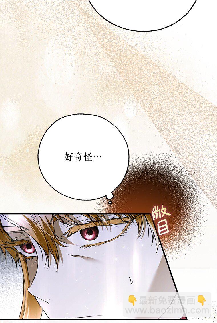 42. 郁躁府邸(1/2)-第42话