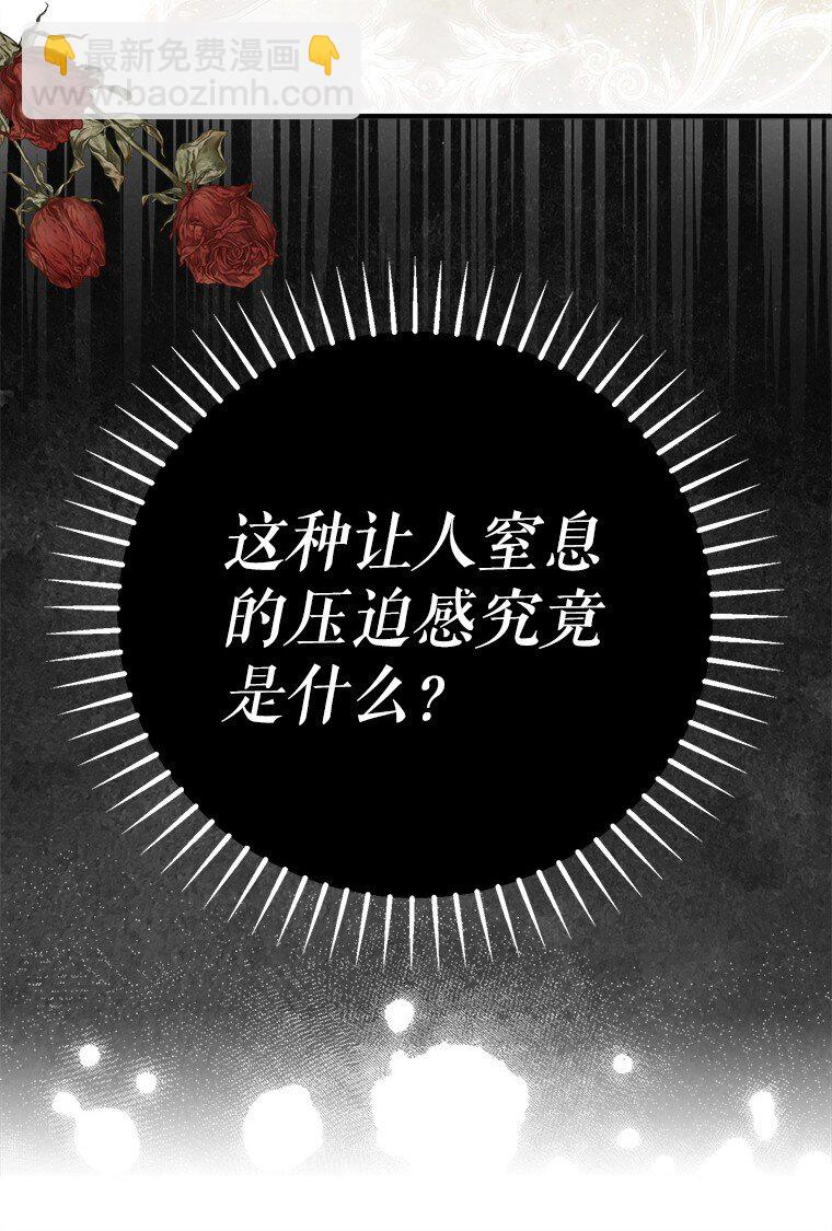 42. 郁躁府邸(1/2)-第42话