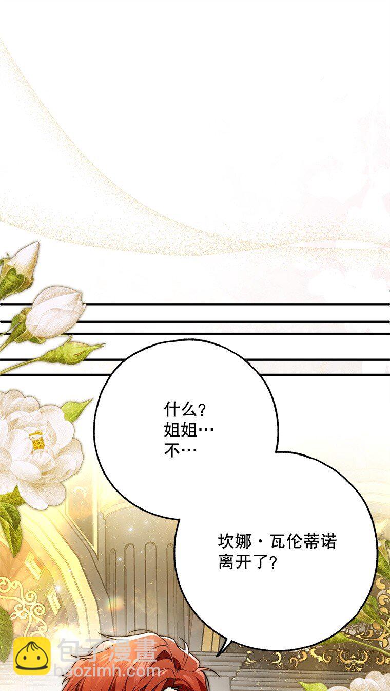 42. 郁躁府邸(1/2)-第42话