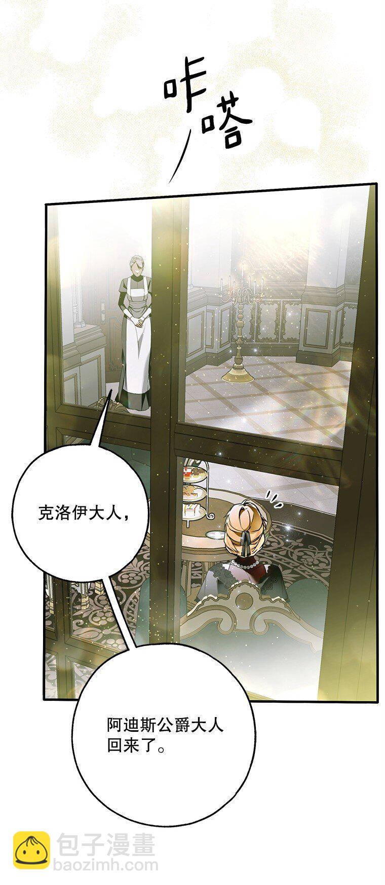 42. 郁躁府邸(1/2)-第42话