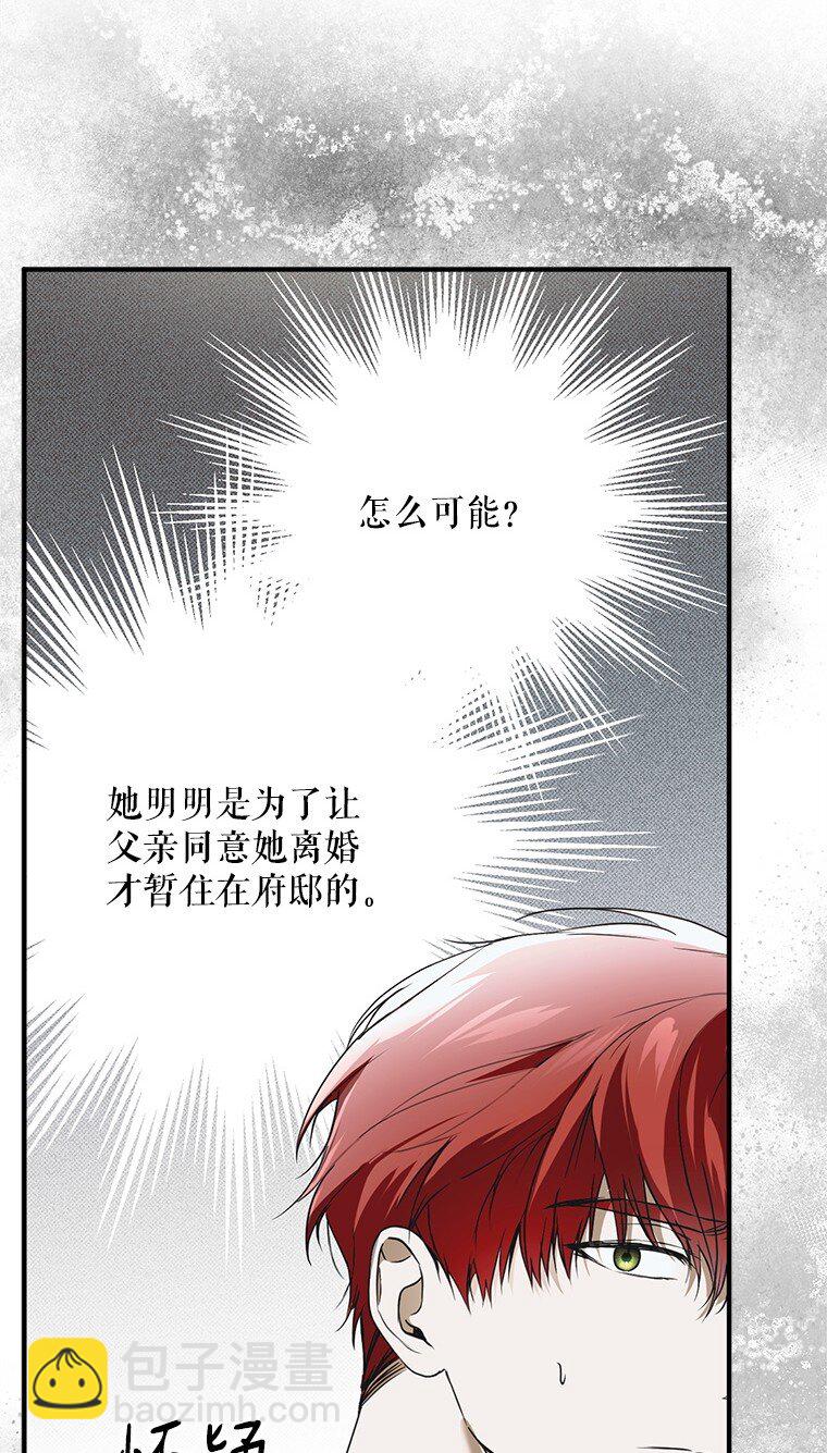 42. 郁躁府邸(1/2)-第42话