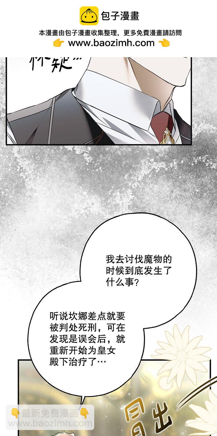 42. 郁躁府邸(1/2)-第42话