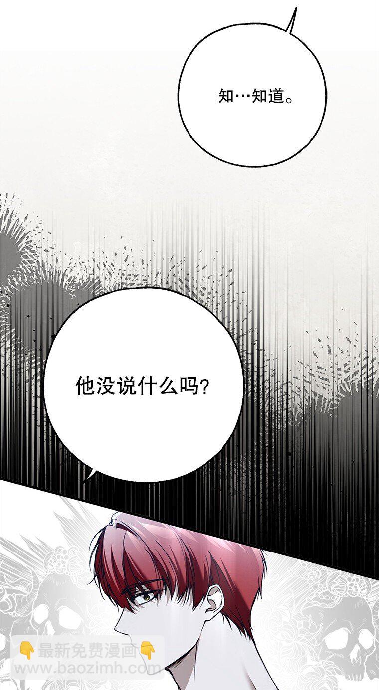 42. 郁躁府邸(1/2)-第42话