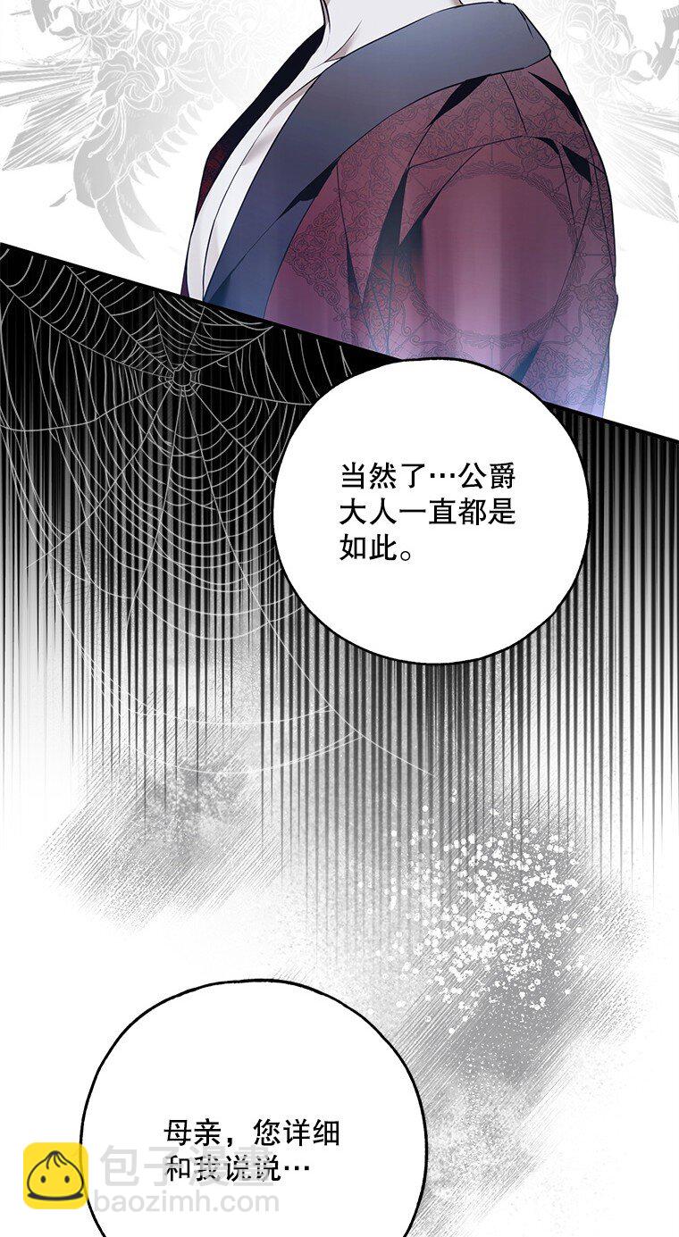 42. 郁躁府邸(1/2)-第42话
