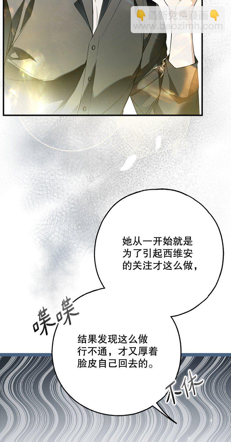 42. 郁躁府邸(1/2)-第42话