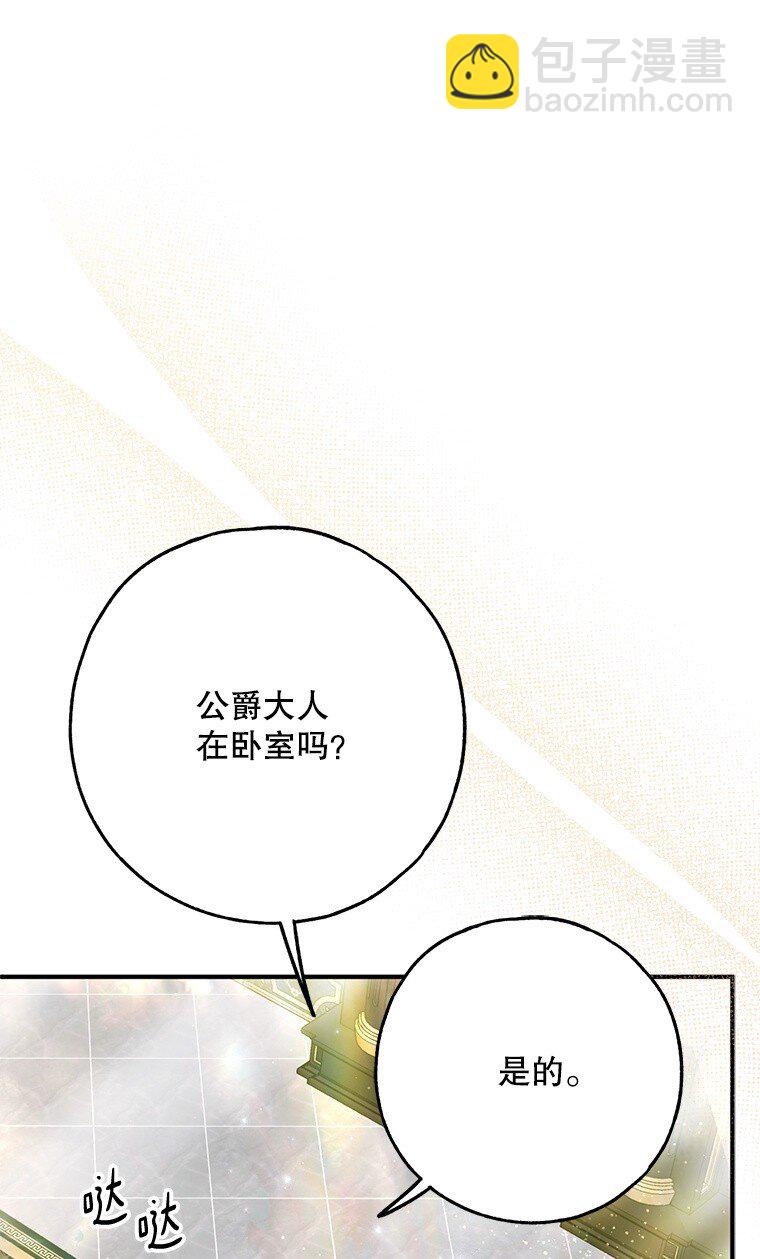 42. 郁躁府邸(1/2)-第42话