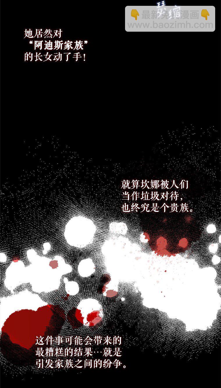 44. 适逢救赎(1/2)-第44话