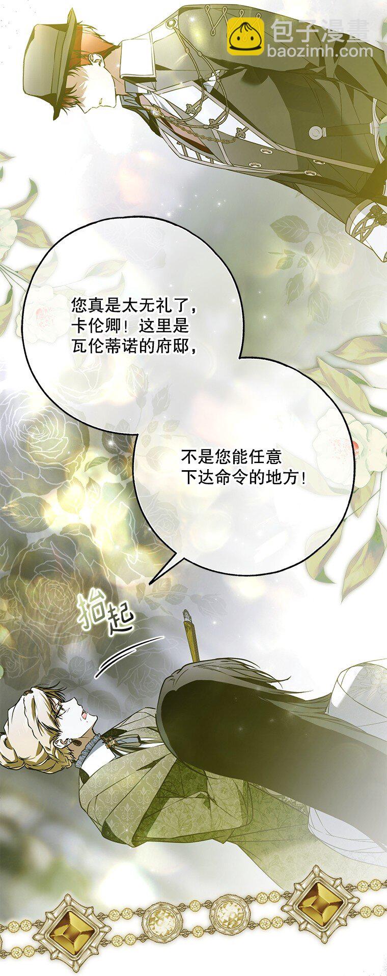 44. 适逢救赎(1/2)-第44话