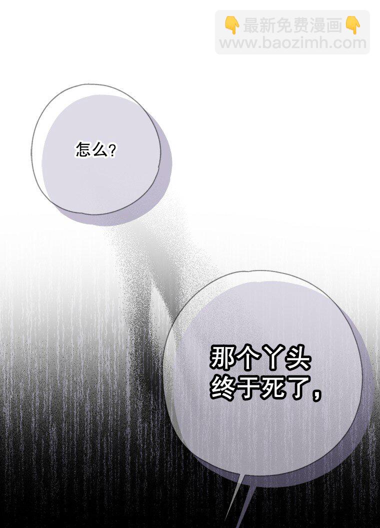 6. 将计就计(1/2)-第6话