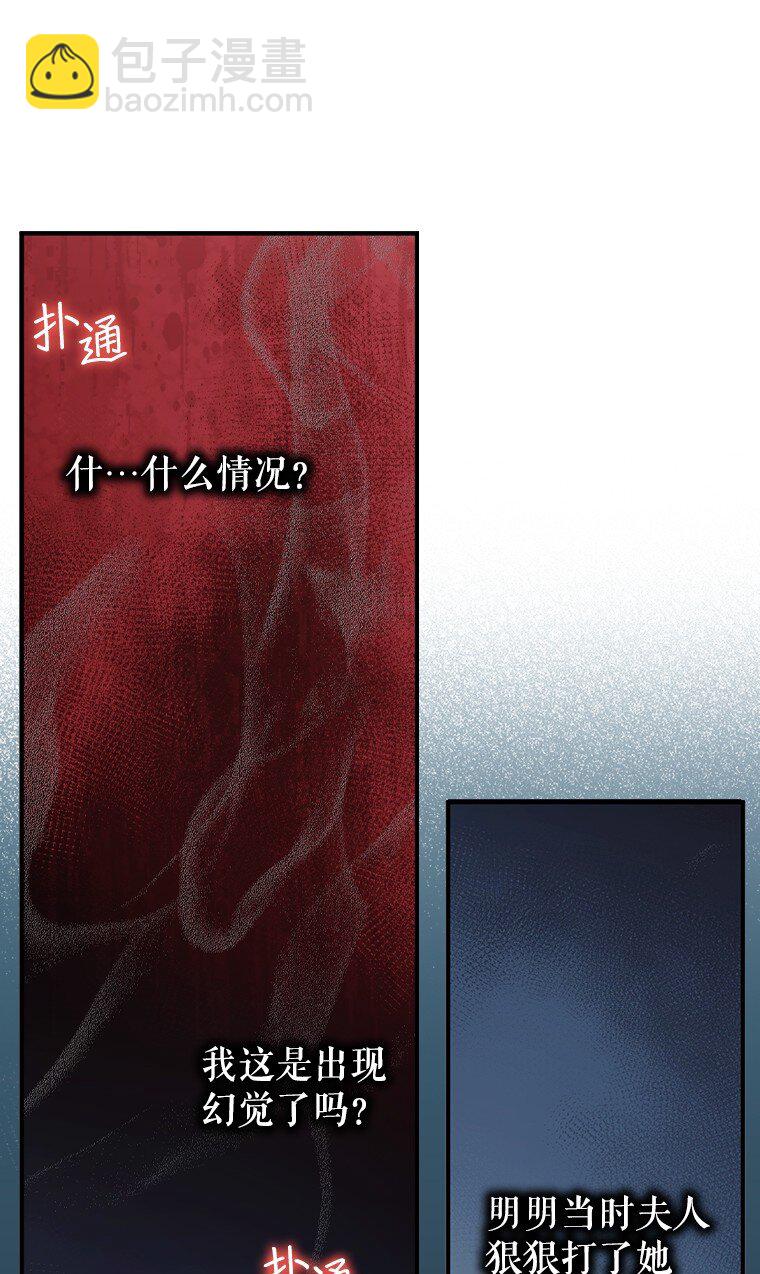 6. 将计就计(1/2)-第6话
