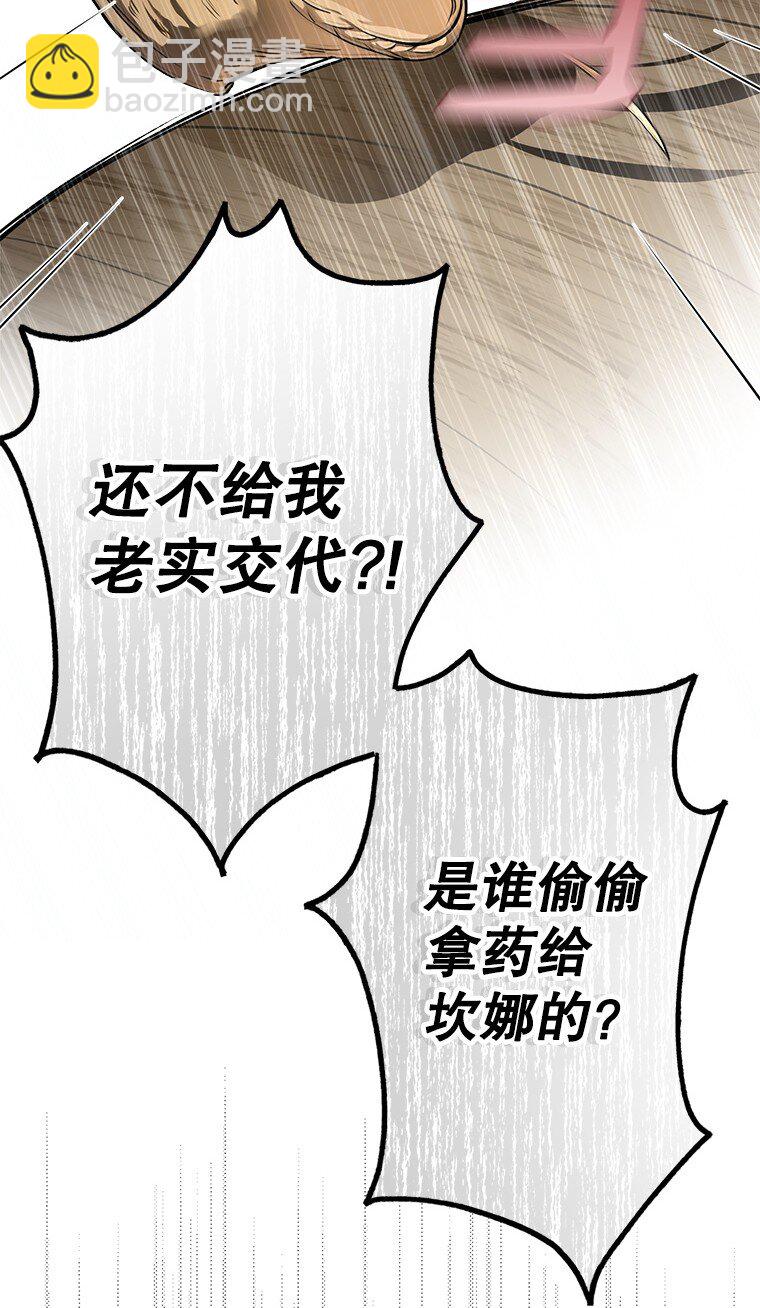 6. 将计就计(1/2)-第6话