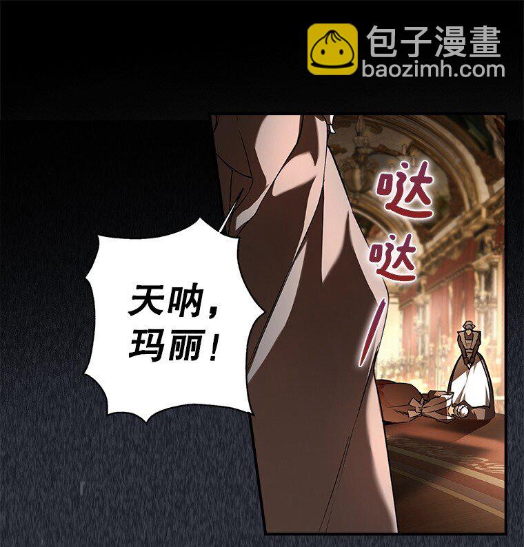 6. 将计就计(1/2)-第6话