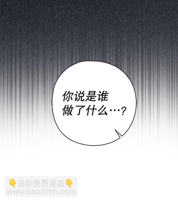 6. 将计就计(1/2)-第6话