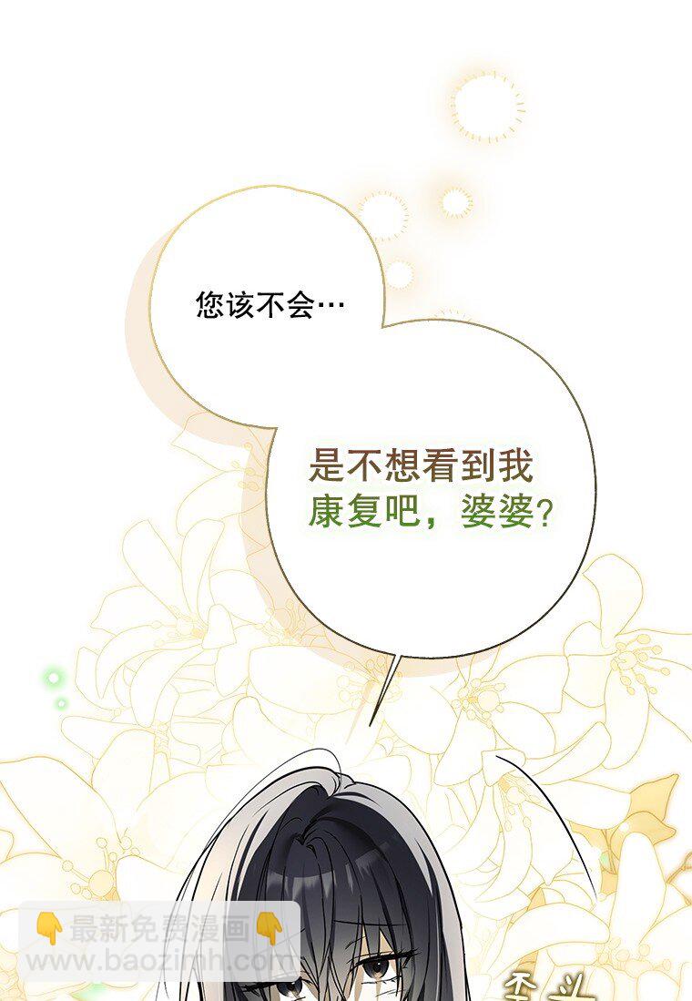 6. 将计就计(1/2)-第6话