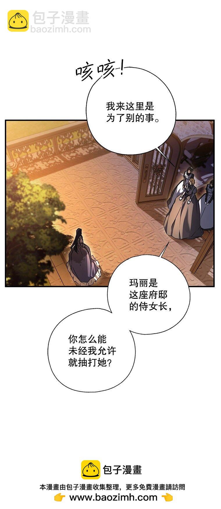 6. 将计就计(1/2)-第6话