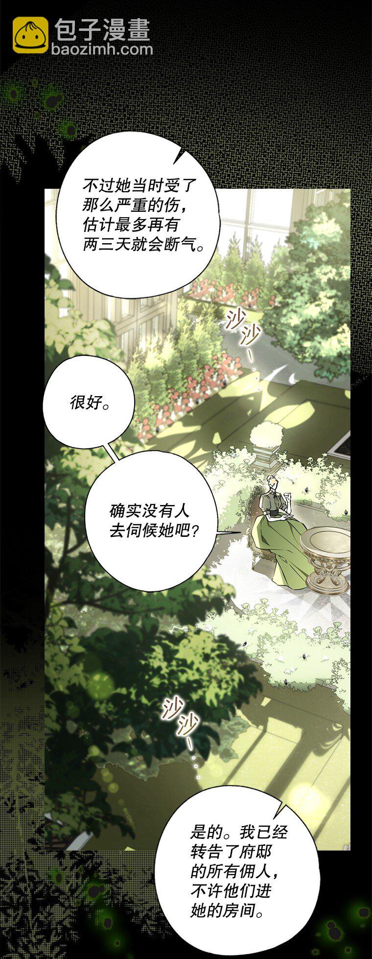 6. 将计就计(1/2)-第6话