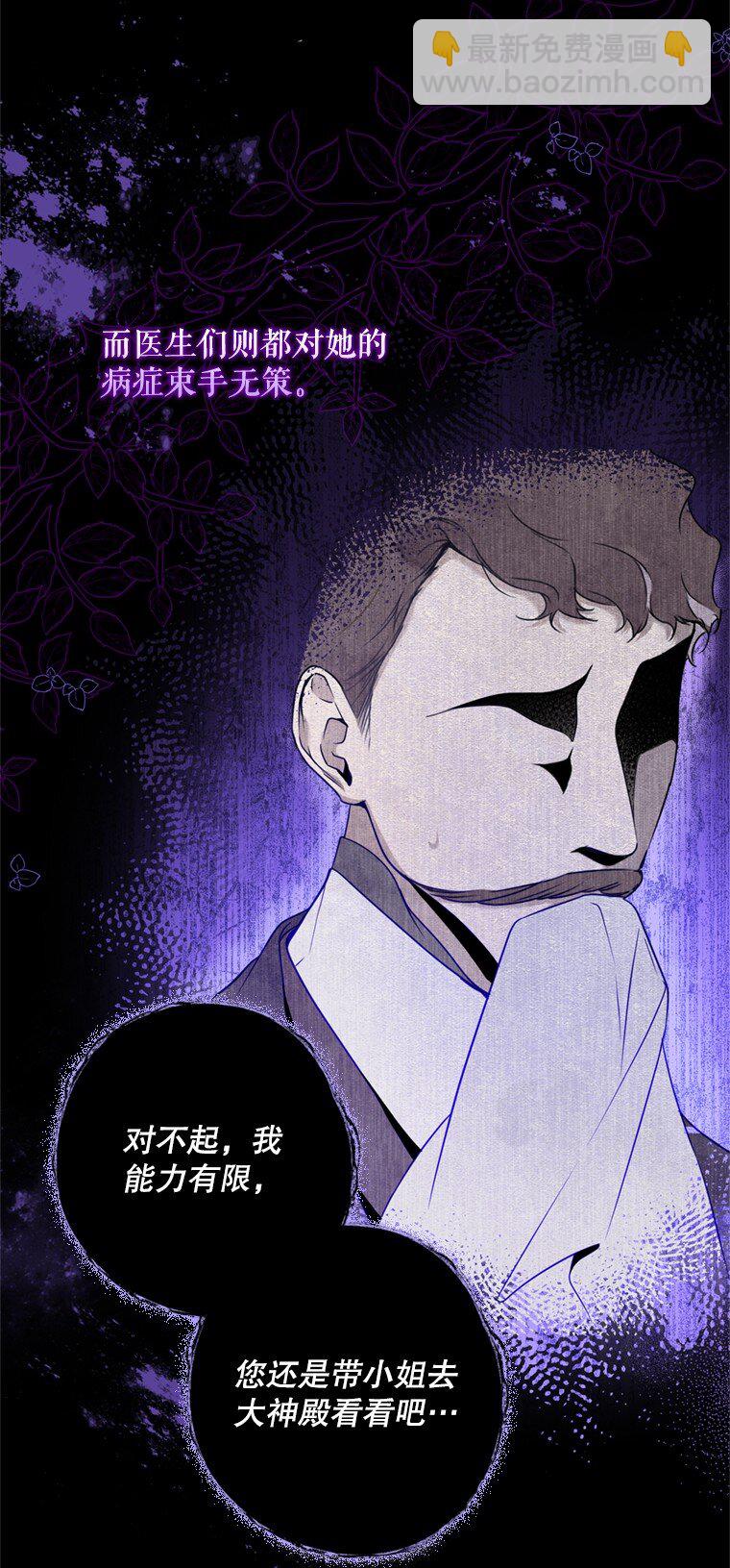 8. 暂住生机(1/3)-第8话