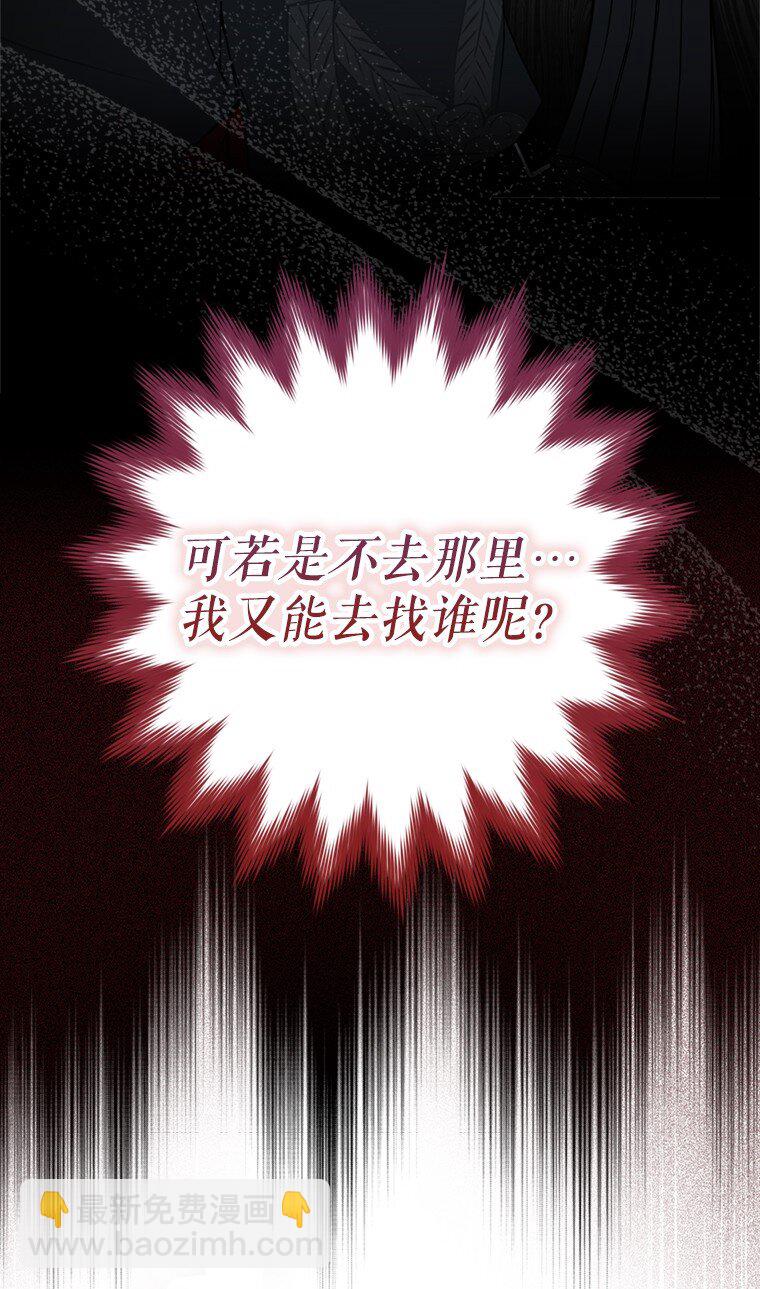 8. 暂住生机(1/3)-第8话