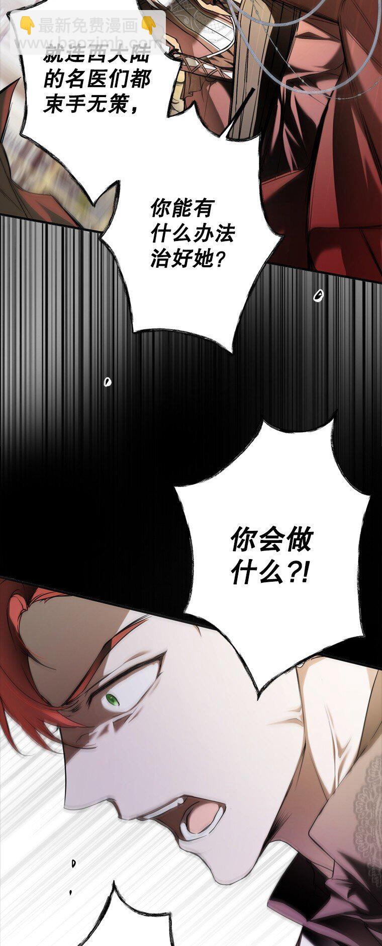 8. 暂住生机(1/3)-第8话