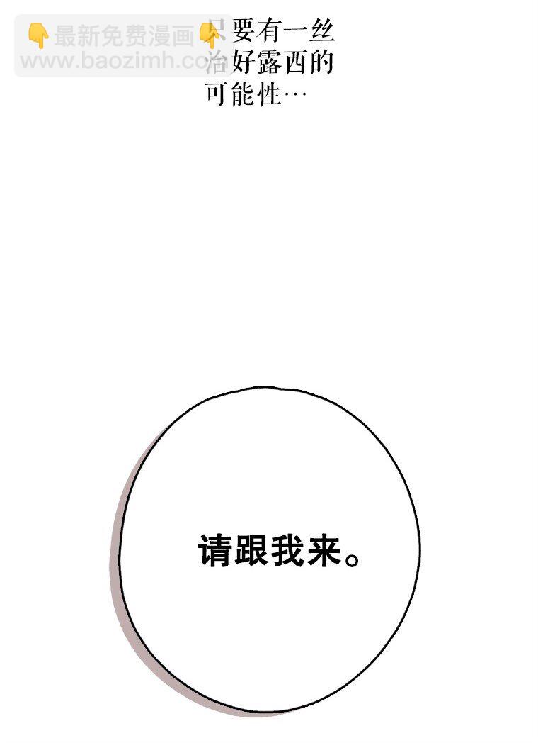 8. 暂住生机(1/3)-第8话