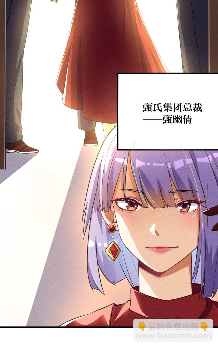 001 穿越、僵尸、老中医(1/2)-第2话