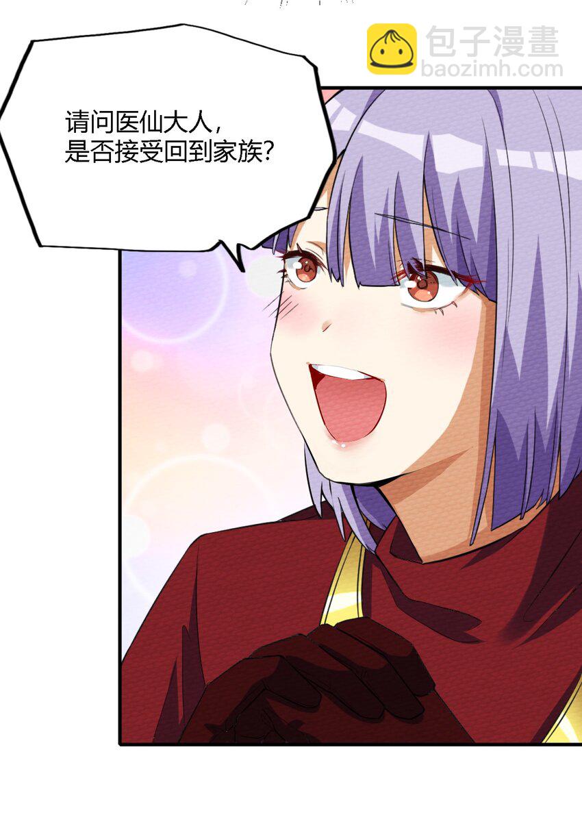 001 穿越、僵尸、老中医(1/2)-第2话