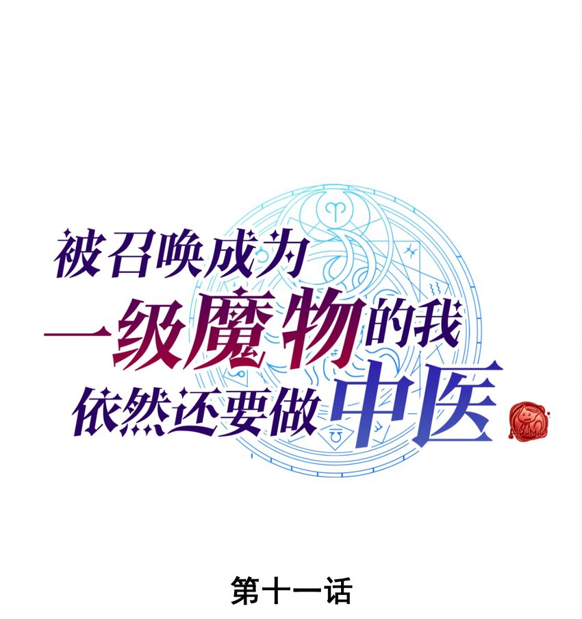 011 决定是你了！132！(1/2)-第12话