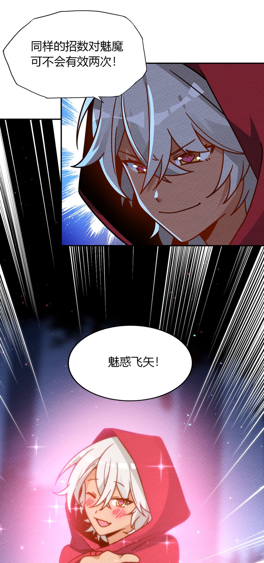 018 熟悉的感觉(1/2)-第20话