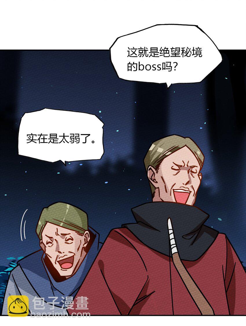 018 熟悉的感觉(1/2)-第20话
