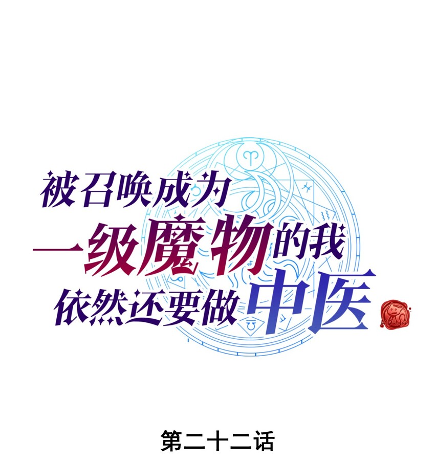 022 分头行动(1/2)-第24话