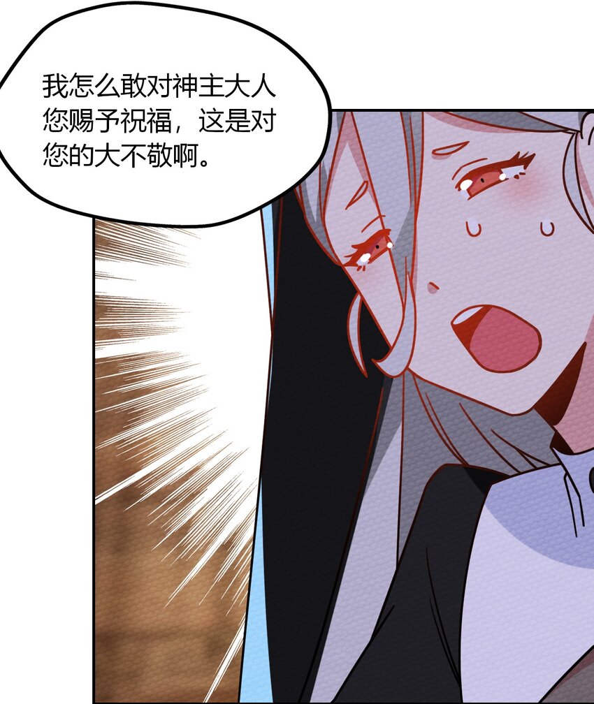 024 没有那种世俗的欲望(1/2)-第26话