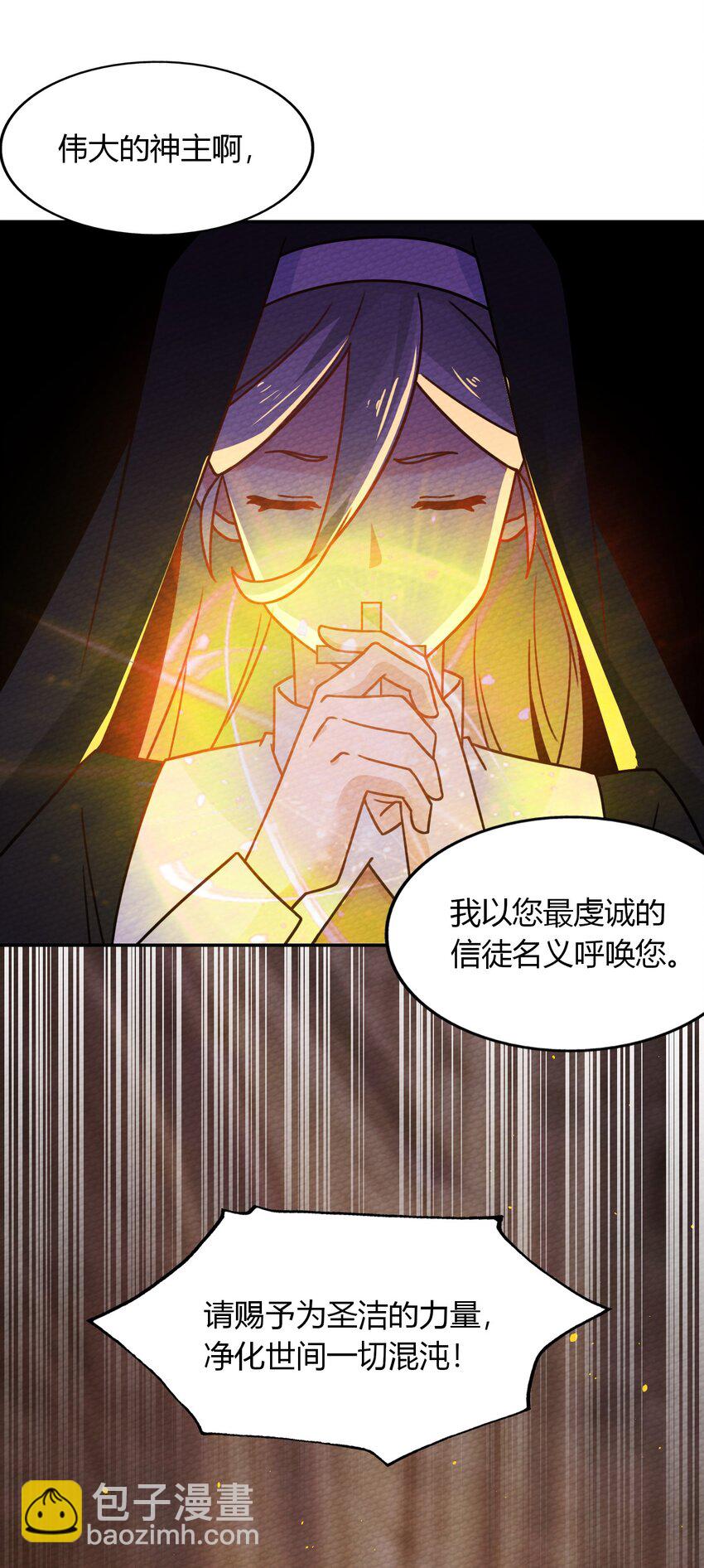 024 没有那种世俗的欲望(1/2)-第26话
