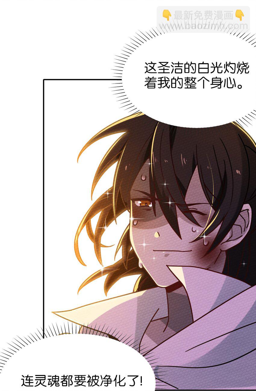 024 没有那种世俗的欲望(1/2)-第26话
