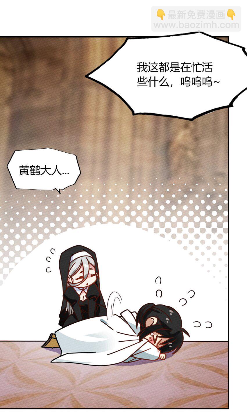 024 没有那种世俗的欲望(1/2)-第26话