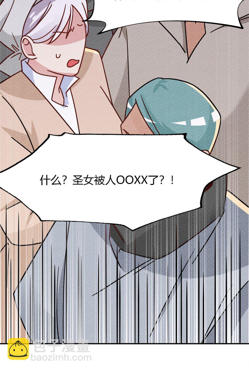 024 没有那种世俗的欲望(1/2)-第26话