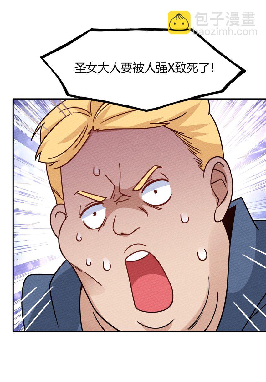 024 没有那种世俗的欲望(1/2)-第26话