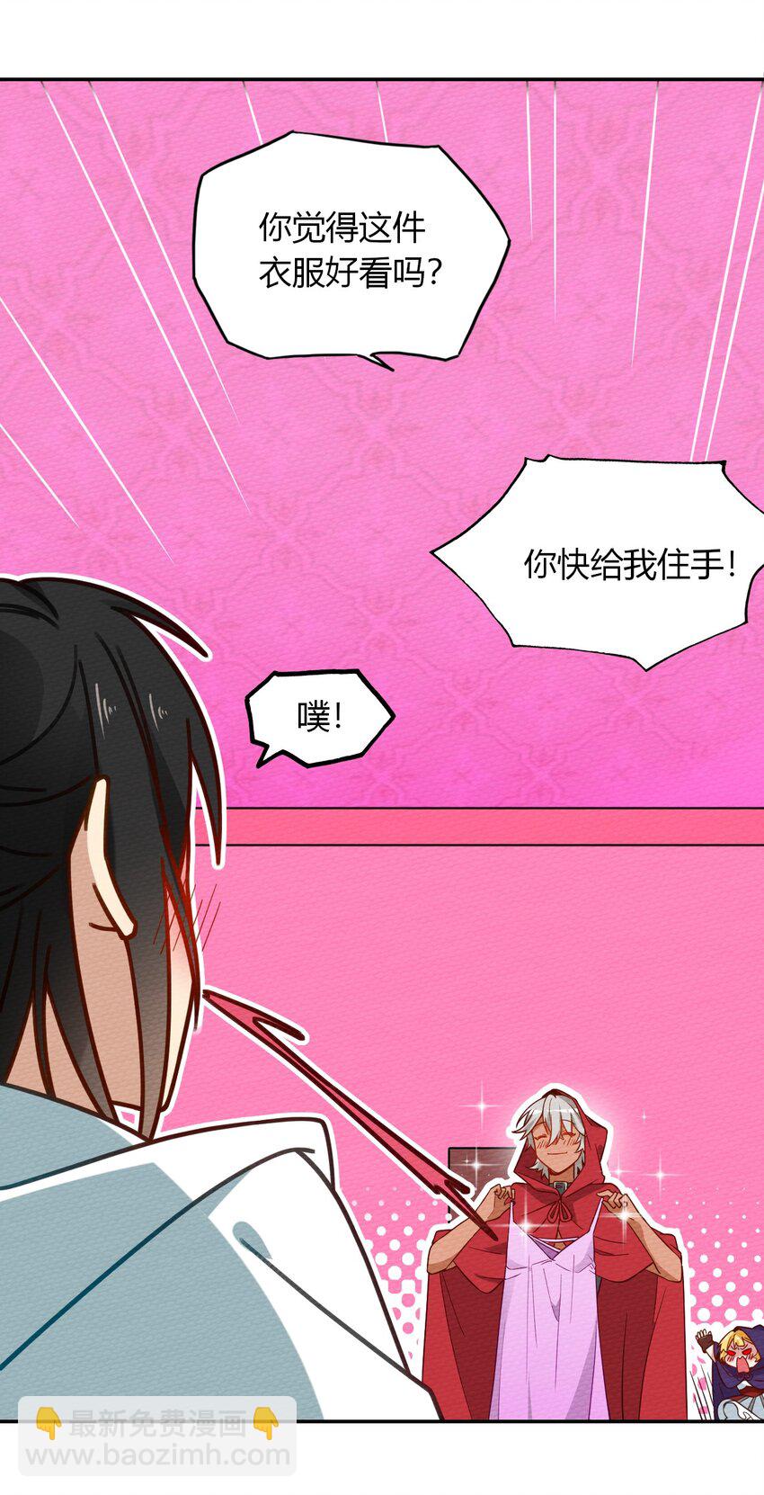 026 一起洗澡吧(1/2)-第28话
